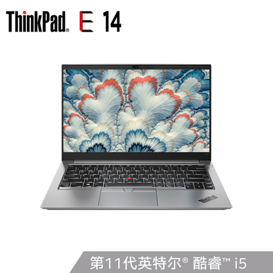 聯想ThinkPad E14 2021 居家辦公本 酷睿版 英特爾酷睿i5 14英寸輕薄筆記本